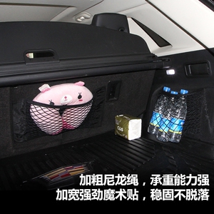 。汽车魔术贴双层网兜后备箱收纳储物网车内置物袋车载灭火器固定