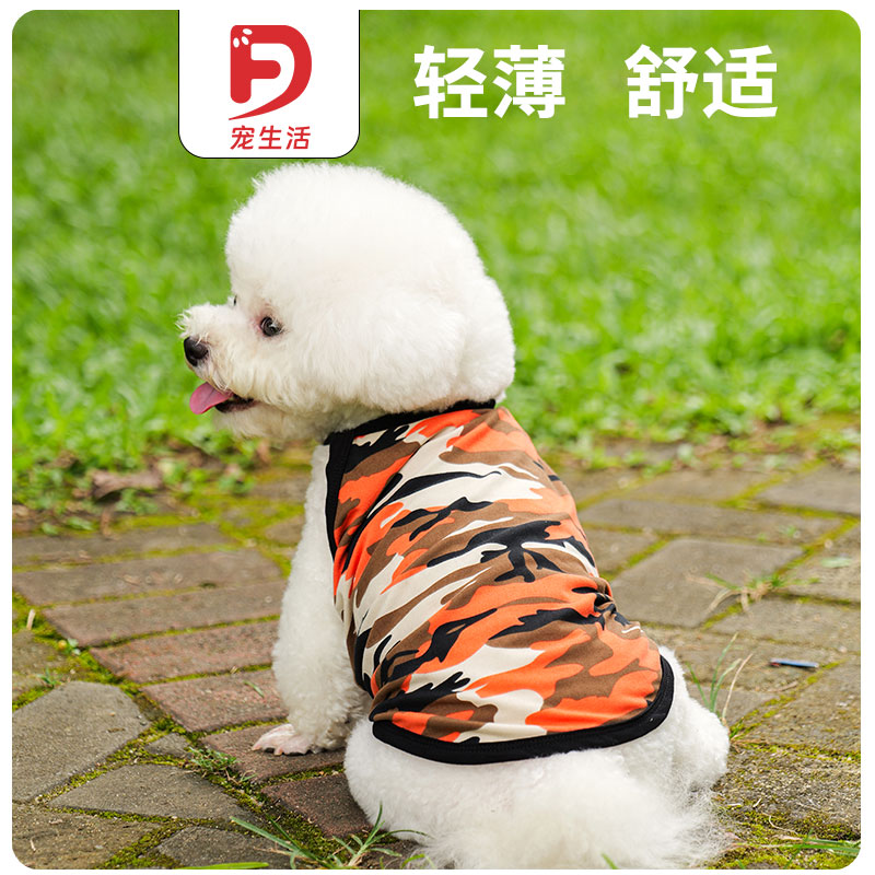 宠生活狗狗吊带衣服春夏装薄款背心透气高弹中小狗泰迪防晒狗衣服