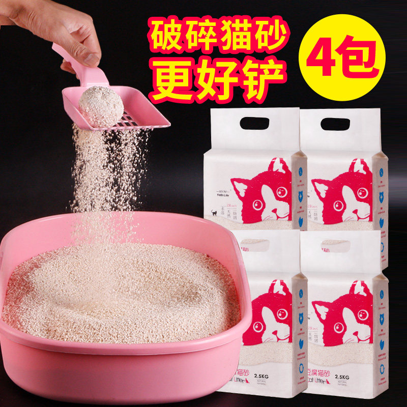 破碎豆腐猫砂10公斤除臭原味豆腐猫砂无尘猫沙4包共20斤26省包邮