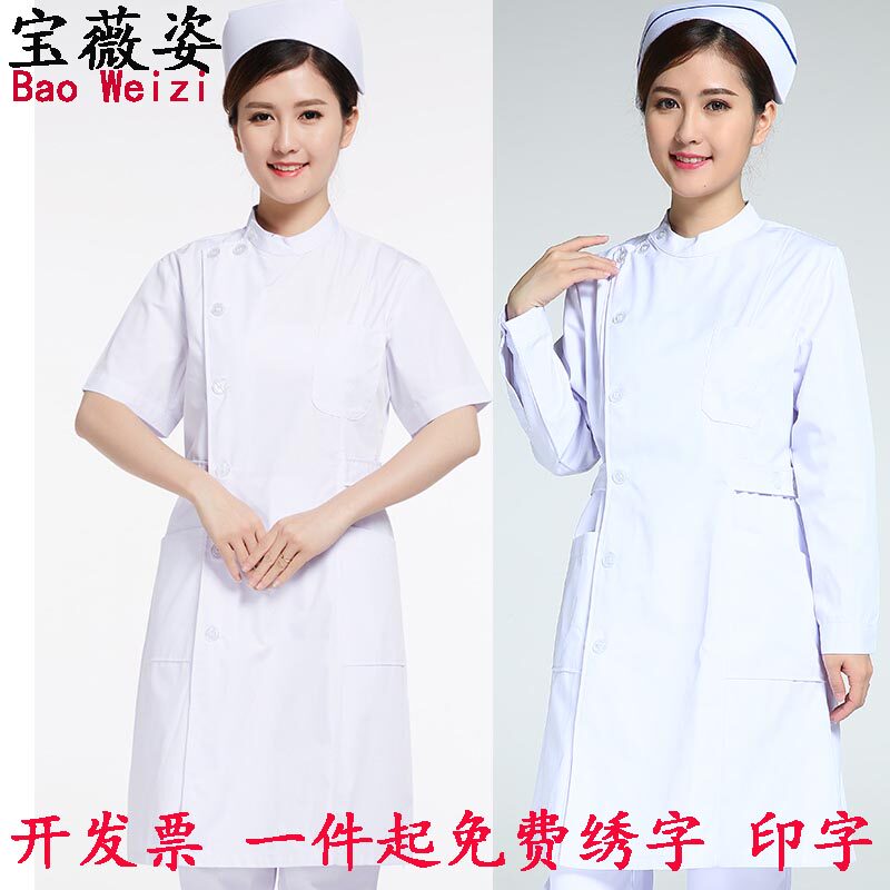 冬装短袖牙科医生化学护士服