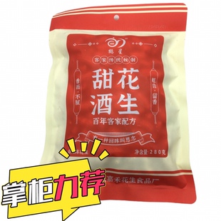 广东江门鹤山陈皮鹤城嘉禾鹤星花生特色小零食江门特产甜酒花生
