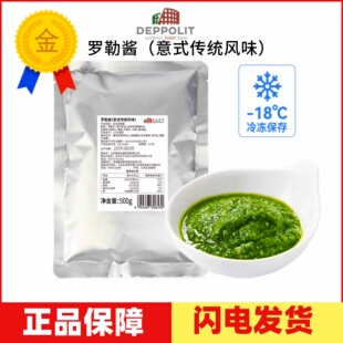 意帕斯塔 罗勒酱意式传统青酱意面酱西餐厅专用涂抹酱PESTO SAUCE