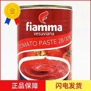 意大利原装进口火山双倍浓缩番茄膏茄膏意式番茄酱Tamato Paste