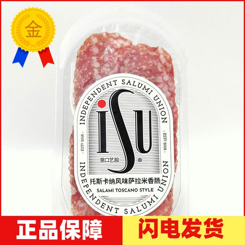 意华ISU托斯卡纳风味萨拉米香肠100g salami sausage切片即食香肠 - 封面