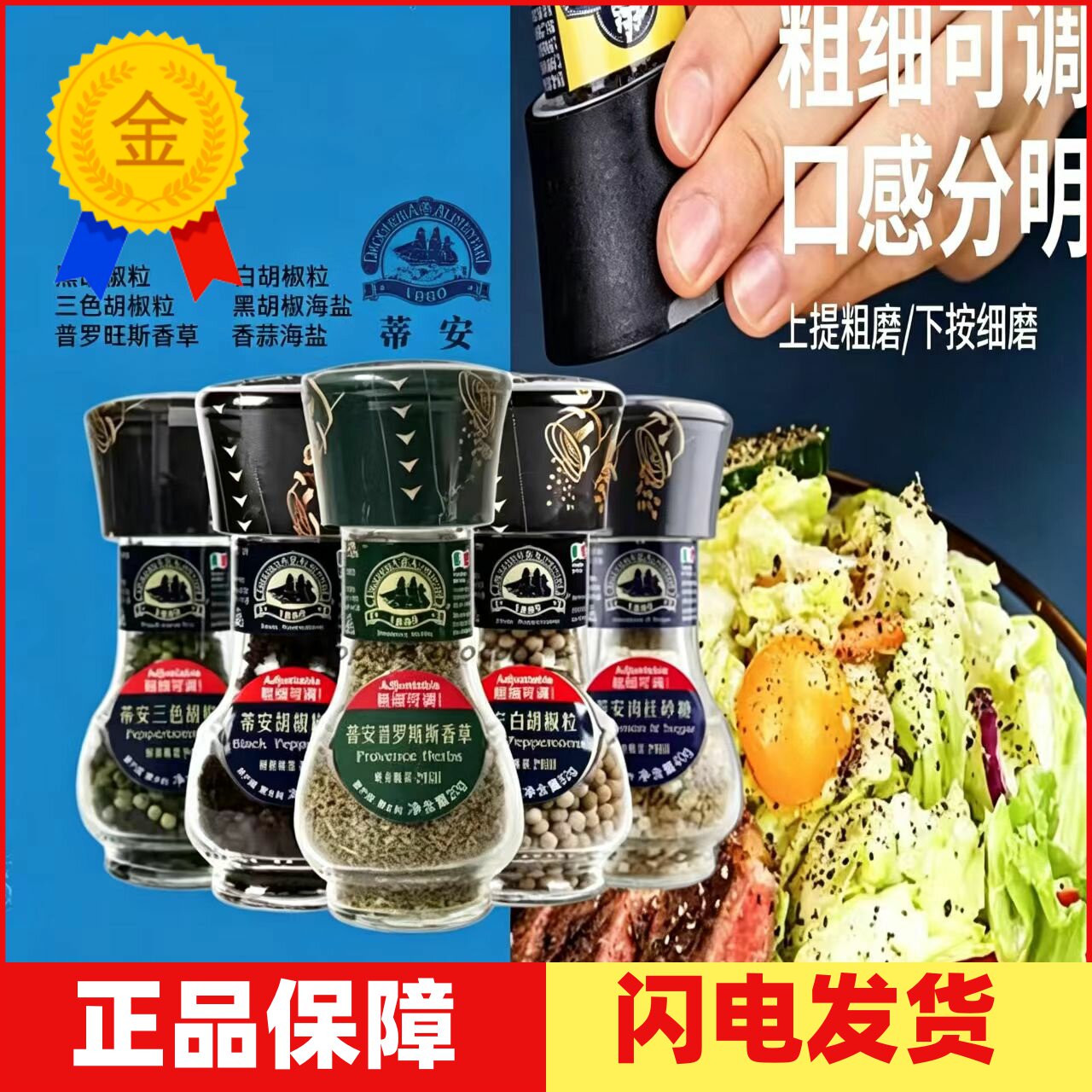 蒂安黑胡椒海盐进口碎混合调味料 研磨瓶 西餐牛排腌制商用胡椒粉
