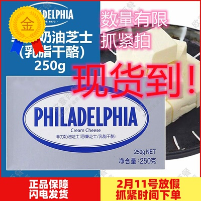 卡夫菲力奶油芝士费城奶酪