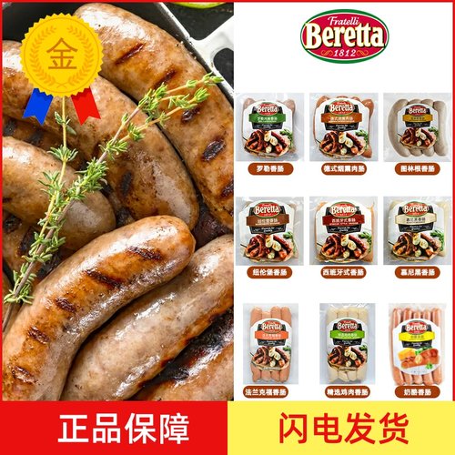 中国大陆罗勒罗勒香肠Bas