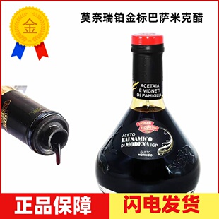 意大利进口莫奈瑞铂金标巴萨米克黑醋balsamico凉拌作油醋汁250ml