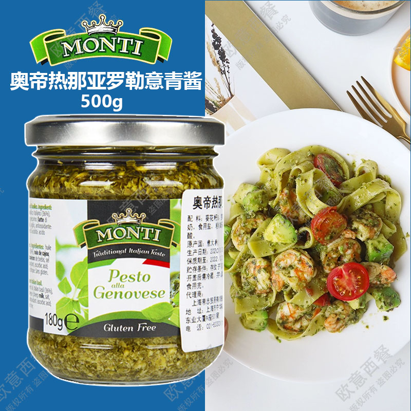 意大利面酱罗面酱罗勒式青
