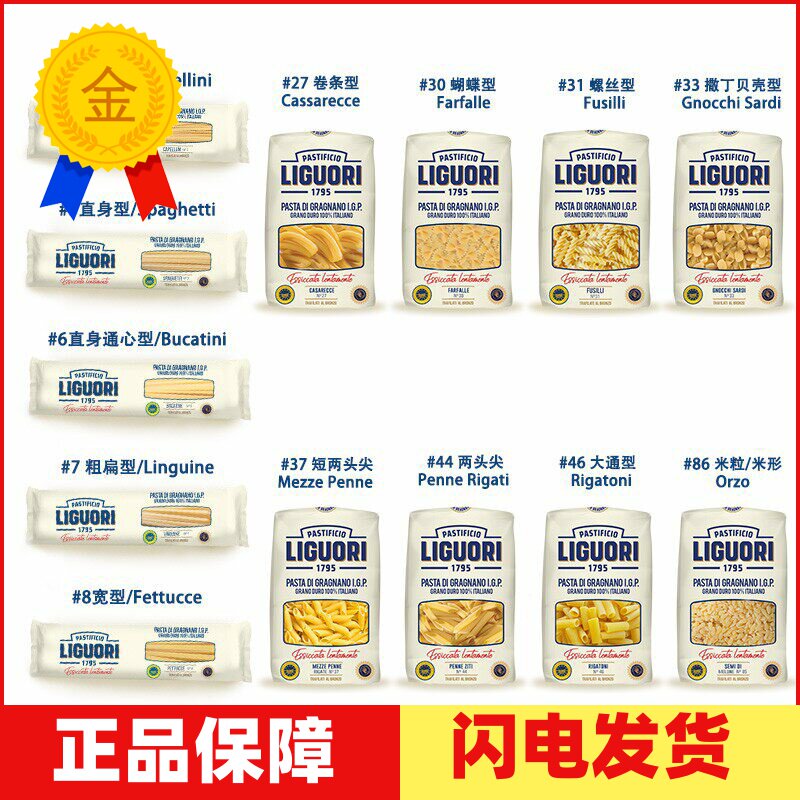 意大利进口Liguori意古礼意面500g筒型全麦意面直面筒子面螺丝