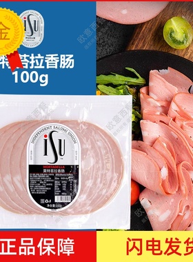 意华Casa Modena Mortadella Sausage莫特苔拉香肠 100g