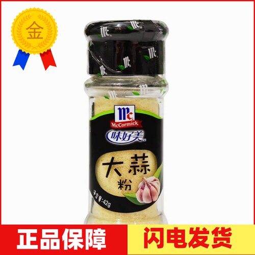 味好美大蒜粉42g香蒜粉烘焙原料