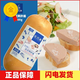 鸭肝泥开心小点下午茶面包涂抹酱 鸭肝肠 乐凡希法式 鸭肝酱500克