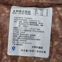 Bairui Pan-fried Italian Sausage 1kg free shipping Bairui Grilled Sausage 1KG Original Italian sausage thumbnail 3