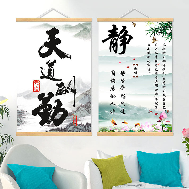 新中式书法字画励志书房办公室莫生气静心忍自律天道酬勤装饰挂画