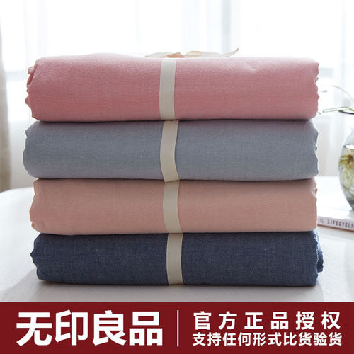 无印水洗格子条纹全棉纯色被套