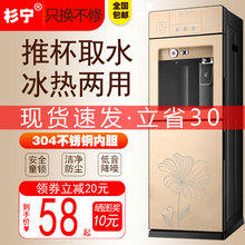 杉宁饮水机家用立式制冷制热冷热小型办公室桶装水小型新款开水