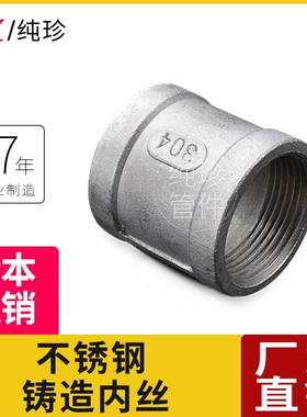 304.201.316L不锈钢铸造内丝管箍 精铸内螺纹直接4分6分2分DN6810