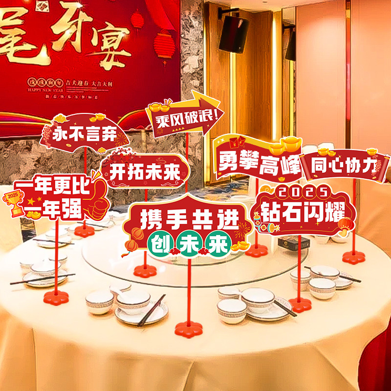 2026新年装饰公司年会桌面立牌摆件尾牙晏过马年团建道具场景布置