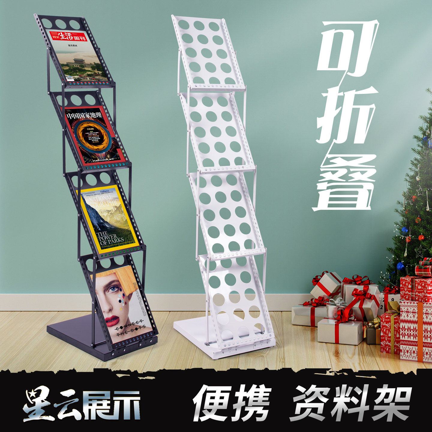 折叠收纳a4展会宣传资料架网红立式落地式杂志书刊广告物料展示架