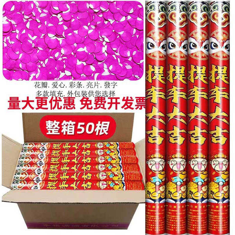 交车礼炮提车仪式新车大吉4S店车行车展活动礼炮手持礼炮花瓣彩带