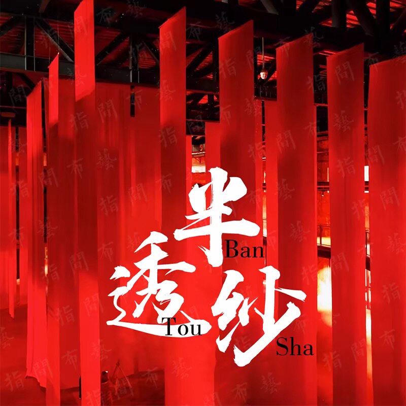 红色纱幔定制婚庆舞台背景布幔婚礼半透明纱橘红橙渐变色雪纺纱缦