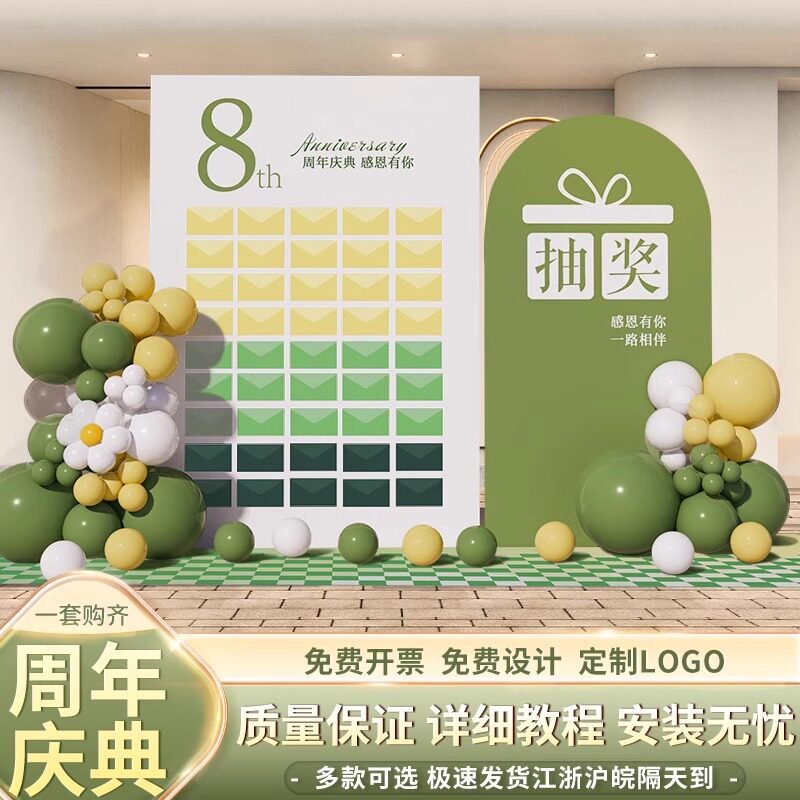 瑜伽馆美容院开业气氛布置周年活动装饰气球红包墙盲盒背景墙kt板