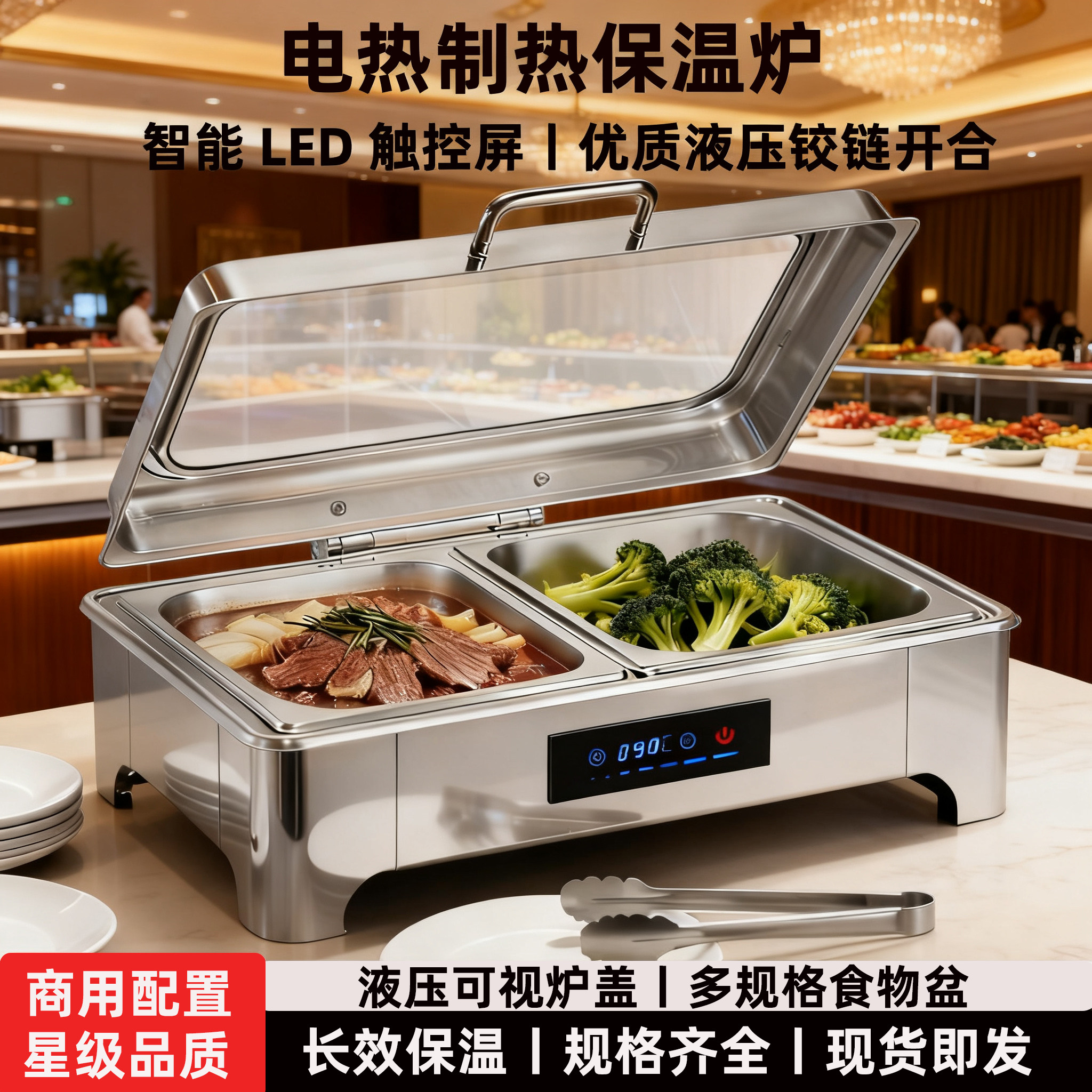 不锈钢液压自助餐炉翻盖保温炉酒店布菲炉电加热自助早餐炉保温锅
