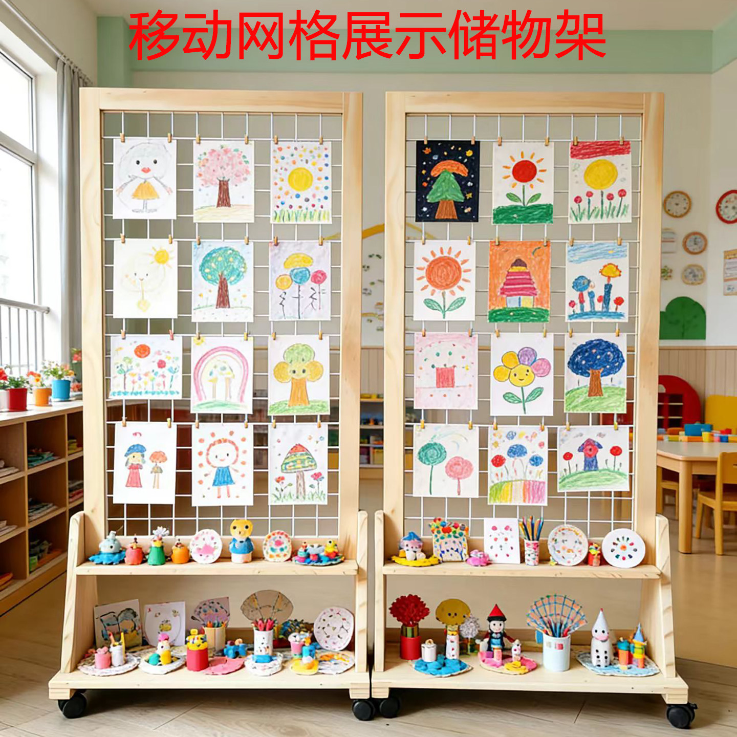 幼儿园作品展示架移动滑轮网格储物架学生手工作品画展美术书法展