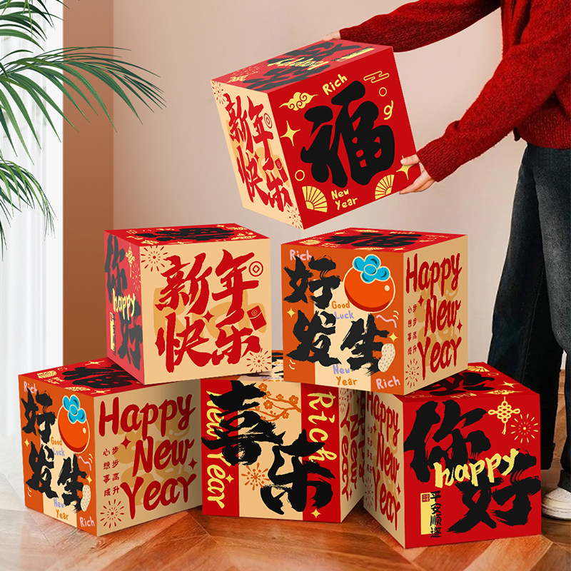 新年装饰盒子摆件2026年马年春节过年装饰品商场年会拍照氛围布置