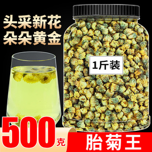 胎菊500g桐乡正品杭白菊清火茶