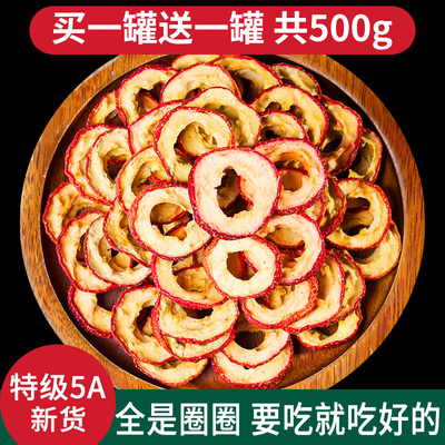 无核山楂干500克特级去籽新货