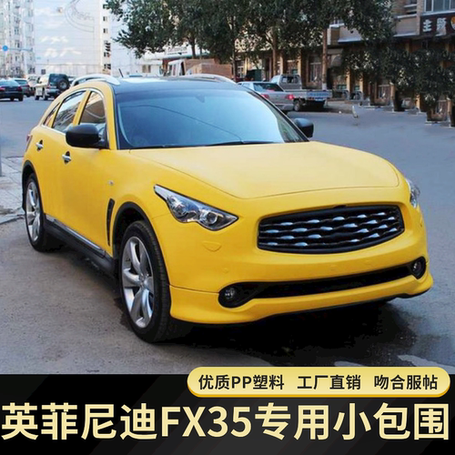 英菲尼迪小包围英菲尼迪