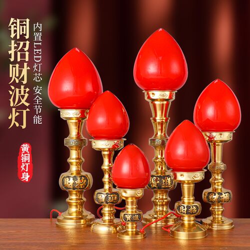 纯黄铜LED电子蜡烛灯神台座财神
