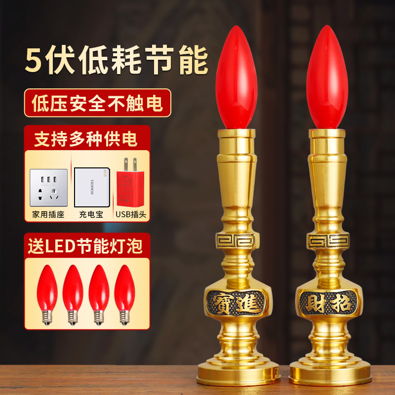 纯黄铜电子蜡烛灯神台灯专用财神爷招财灯具充插电烛台家用供佛灯