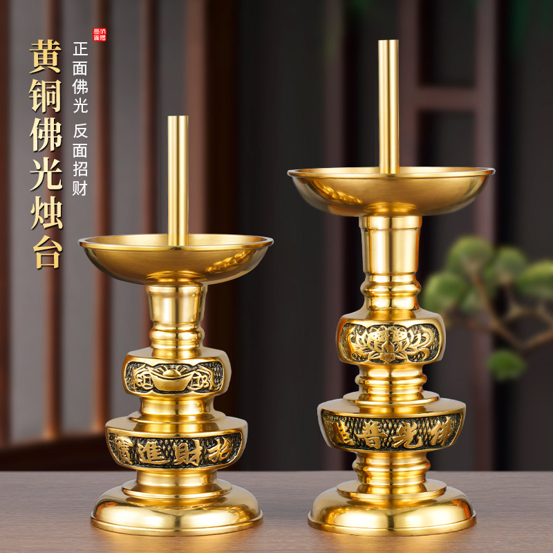 铜管纯供奉黄铜烛台仙家灯座上供长明灯贡灯礼佛摆件佛光家用室内