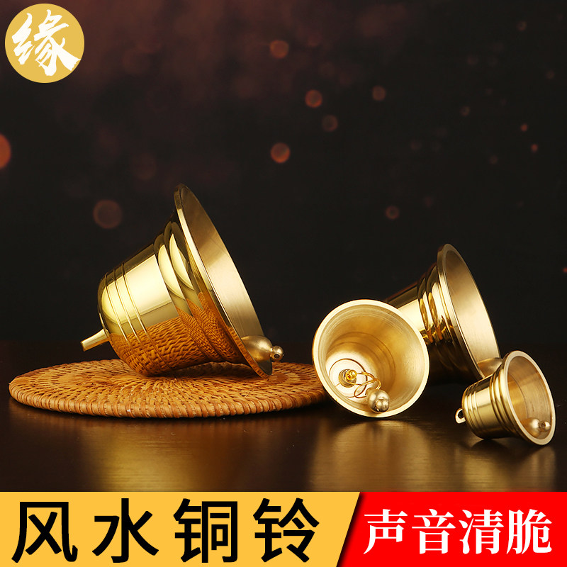 风水铜风铃 铜铃铛车铃铛铜大铜钟寺庙镇宅 保平安摆件挂件佛铃铛