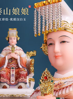 汉白玉泰山奶奶泰山老母佛像摆件
