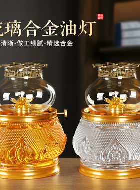 新款水琉璃招财油灯供佛酥油灯灯盏佛台佛前灯台供灯家用长明灯