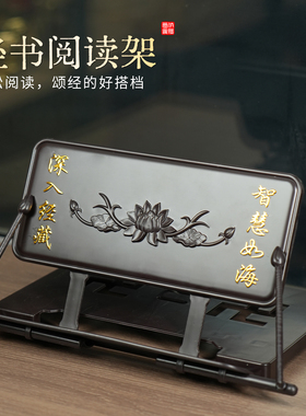 【清货】多功能经书架摆件诵经书可折叠读经架子仿古念经架阅读架
