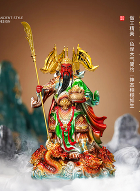 新款聚祥铜彩立刀关公神像办公室供奉武财神九龙关公摆件家用招财