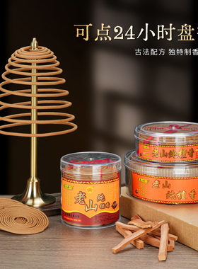 天然香薰家用檀香佛堂