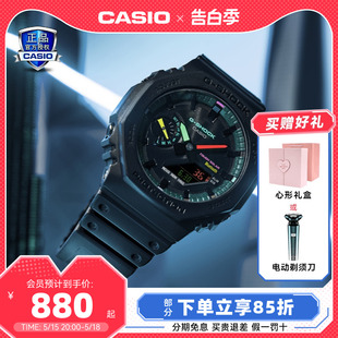 卡西欧手表男款 B2100 农家橡树蓝牙太阳能运动电子表GA GSHOCK新品