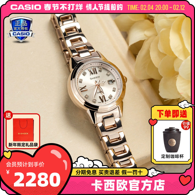 情人节礼物卡西欧女式手表SHEEN官方太阳能女士小众石英表SHE4522