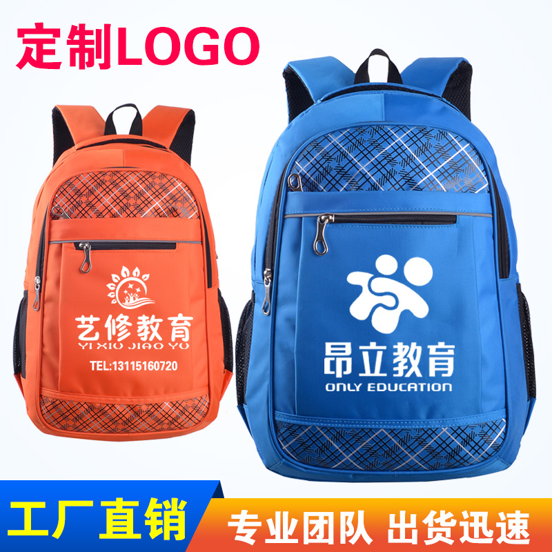 厂家直销中小学生书包定制logo男女儿童双肩背包定做