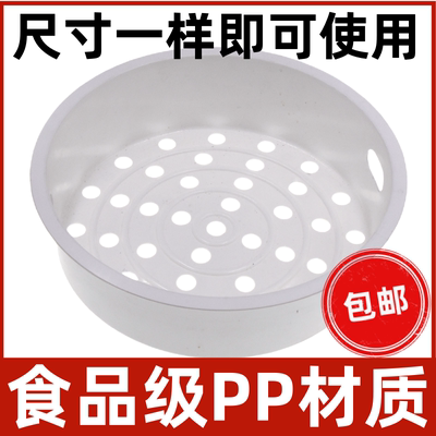 美的电饭锅蒸笼4L5升3九阳电饭煲蒸架1.6蒸格2蒸屉通用配件食品级