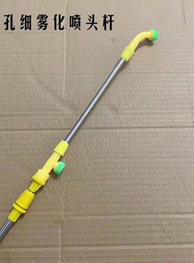 农用电动喷雾器扇形喷杆不锈钢喷头多喷嘴高压雾化除尘弥雾机配件