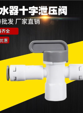 压力桶球阀纯水机净水器罐阀门 储水桶泄压防爆开关配件通用