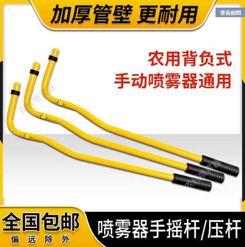 手动喷雾器配件大全背负式打药机手摇杆子农用压杆连杆老式农用消