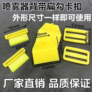 农用喷雾器背带背带扣扁钩圆钩手动电动喷雾器背带喷雾器配件日字